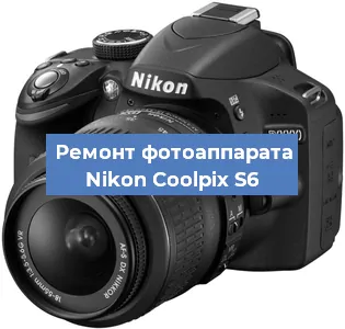 Ремонт фотоаппарата Nikon Coolpix S6 в Краснодаре